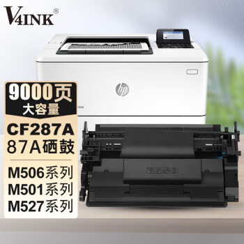 V4INK CF287A硒鼓87A打印硒鼓(适用惠普HP M506 MFP M527 M501dn打印机墨粉盒)