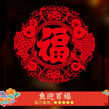 新年贴纸元旦装饰2020福字墙贴鼠年门贴