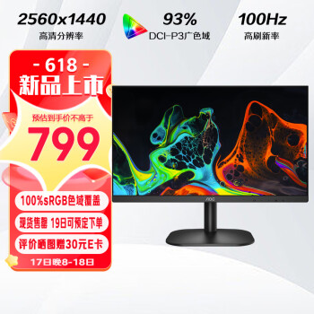 AOC 27英寸 2K高清 100Hz IPS广色域 低蓝光不闪 三边微边 超薄机身 节能办公电脑显示器 Q27B2S2