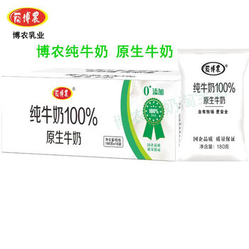 博农河南焦作国企 纯牛奶100% 原生牛奶零添加 袋装 14袋