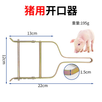 御舵兽用猪牛羊马开口器不锈钢灌药器开嘴器金属动物开口器养殖器械
