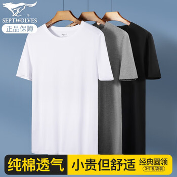 【七匹狼】基础打底衣价格走势和销量趋势