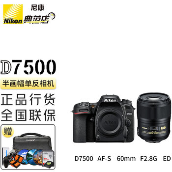 尼康（Nikon） D7500数码单反相机/套机18-140/18-200等数码照相机  AF-S 60mm f/2.8G ED 微距镜头 .