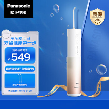 松下（Panasonic）冲牙器 洗牙器 水牙线 全身水洗 伸缩便携式设计 小圆管  EW-WDJ4BN405 【礼物】