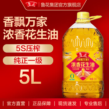 鲁花 食用油 5S物理压榨一级 香飘万家浓香花生油  5L*1桶