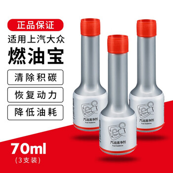 上汽大众volkswagen4s店原厂燃油宝汽油添加剂燃油添加剂上海大众70ml