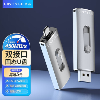 凌态 移动固态U盘USB3.2接口Type-C双接口手机电脑两用金属高速U盘 读速450M/S大容量 256G高速固态USB3.2