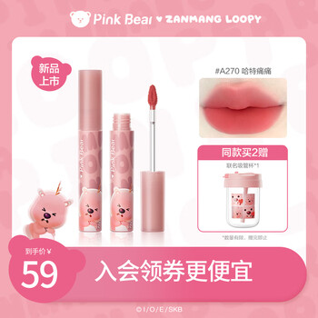 Pink Bear粉色牛仔哑致唇泥A270（赞萌露比限定款）