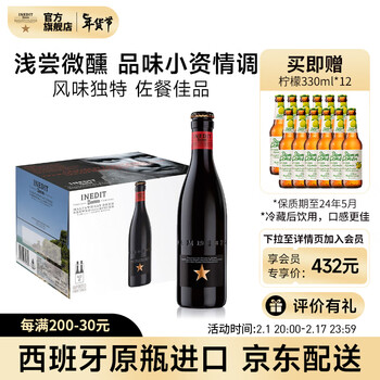 艾帝达姆小星大星啤酒 西班牙原瓶原装进口小麦精酿白啤酒 皮尔森艾尔混酿 330mL 24瓶 -24年5月到期