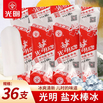 光明奶糖冰淇淋盐水棒小时候怀旧雪糕消暑降温冰激凌盐水棒冰36支