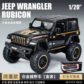 卡威kiv仿真jeep牧马人车模型越野车合金玩具车男孩大号汽车模型玩具