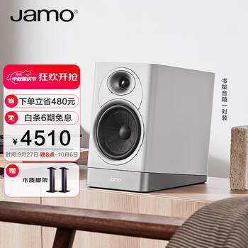 尊宝（JAMO）S7系列15B 音箱 音响 hifi高保真2.0发烧无源书架音箱 家庭影院 环绕音箱 芬兰云雾灰