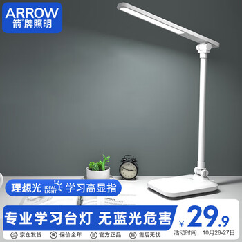 ARROW箭牌照明 学习台灯蓝光护眼阅读台灯学习儿童触控调光台灯QCD372
