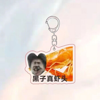 鸡你太美挂件  亚克力钥匙扣恶搞要我怎么荔枝鸡你太美全套表情包打