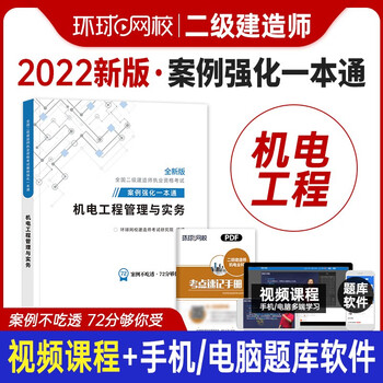 如何优雅备战工程类考试？来看鸿儒图书专营店的高质量教材
