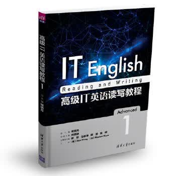 高级it英语读写教程1 司炳月刘晓静郑桥马俊涛郭鹏宋辉 清华 摘要书评试读 京东图书 高级it英语读写教程1 司炳月刘晓静郑桥马俊涛郭鹏宋辉 清华 摘要书评试读 京东图书