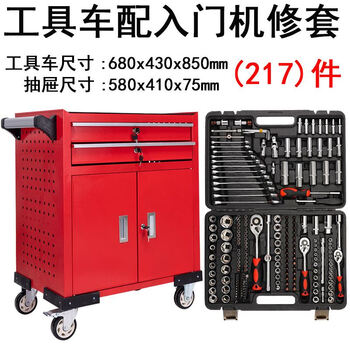 旺邦加强款抽屉式工具车工具箱车间工具柜维修手推车箱零件柜新款二抽红 216工具套 图片价格品牌报价 京东