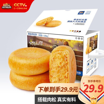 不可错过的折扣!特价商品价格走势预测,现在购买省下更多!