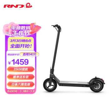 RND rnd电动滑板车 10英寸大轮锂电池手控机械碟刹学生体感车平衡车电动车踏板车（M1运动版黑色）