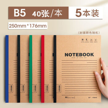 b5笔记本子无线装订本简约高中大学生用超厚牛皮纸封面胶装记事本16k