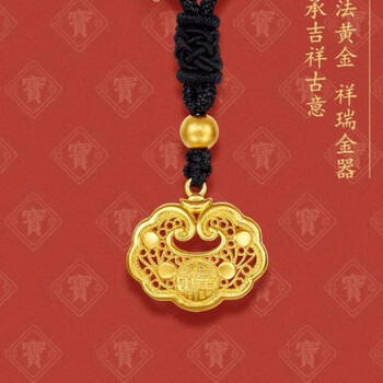 周大金 (chow tai king)黄金平安锁吊坠古法花丝福字锁包编织如意长命