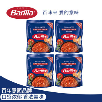 百味来Barilla意大利面酱经典博洛尼亚风味肉酱250g*4袋番茄酱