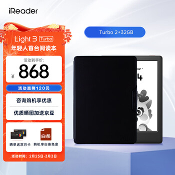 掌阅iReader Light3 Turbo智能阅读本 电子书阅读器 6英寸墨水屏电纸书 32G 沉墨 典雅黑·翻页键套装