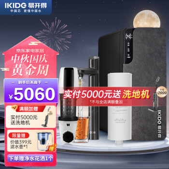 易开得品牌净水器-价格走势和销量趋势分析,提供净水器榜单