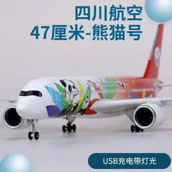 功斌四川航空熊猫涂装飞机空客a350客机国内民航川航仿真合金飞机模型 20cm小号350熊猫号+停机坪