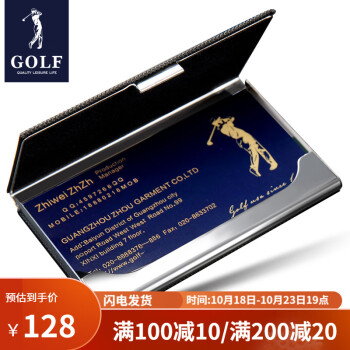 GOLF高尔夫名片夹,高雅大方,成就闪亮形象