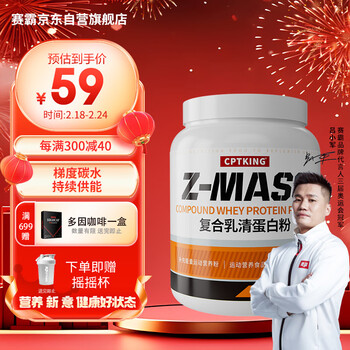 赛霸增肌粉蛋白粉健身乳清蛋白粉男女瘦人增肌增重椰奶味1磅