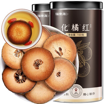 福东海 化橘红100克 正宗产地化州化橘红胎果干片 桔红切片泡水养 5年