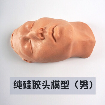 硅胶人头 微整形人头模型 硅胶头模 仿真 面部注射缝合模型 不含骨骼