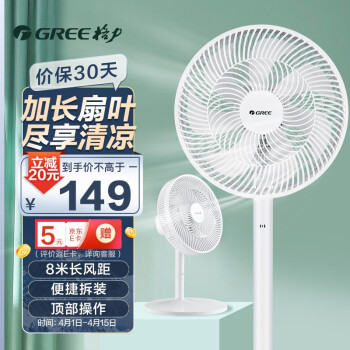 格力（GREE）7叶柔和大风量电风扇家用节能机械风扇落地扇高颜值电扇台扇（FD-3515h7）