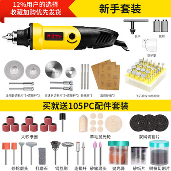 阿斯珈 Asoyoga 电磨机小型玉石雕刻机打磨机木雕根雕工具电动打磨抛光迷你小电钻新手套餐 图片价格品牌报价 京东