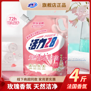活力 28天然香水洗衣液持久留香柔顺护理去污除菌低泡易漂洗家用实惠机洗 天然香水2kg*1袋装-带防伪码