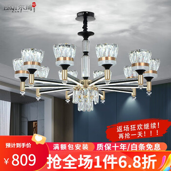 尔琦北欧客厅吊灯现代简约轻奢大气三室两厅灯臂发光水晶灯具组合套餐 6606-10头（三色调光）