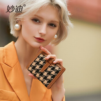 妙迪妙迪2023新款小众设计短款钱包女士小巧精致零钱包感卡包 糖杏仁棕