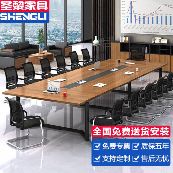 圣黎办公桌会议桌长桌办公家具洽谈培训桌组合 6.0米会议桌+20把椅