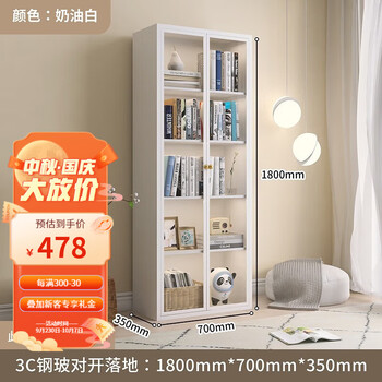 毕威尔 铁艺书柜书架落地家用客厅简约防尘带玻璃门置物手办展示柜 1.8米高奶油白钢化玻璃对开门