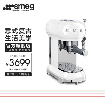 SMEG斯麦格 意大利进口复古 半自动意式咖啡机家用 手动泵压式 蒸汽打奶泡机 ECF01多色可选 珍珠白