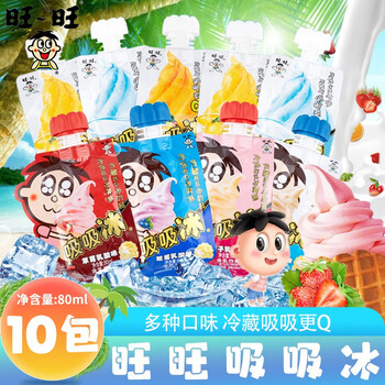 旺旺吸吸冰80ml可吸冰淇淋奶昔冰激凌碎冰冰含乳饮料冰冷饮蓝莓乳酸味