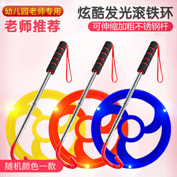 Murcia推铁环滚铁圈儿童小学生风火轮手推加粗圆80后幼儿园怀旧玩具