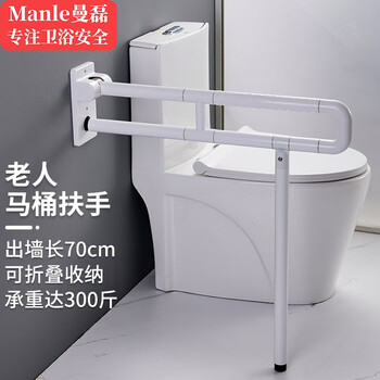 曼磊 卫生间扶手老人安全扶手马桶扶手厕所扶手老人起身器无障碍扶手 出墙长70cm(白色)