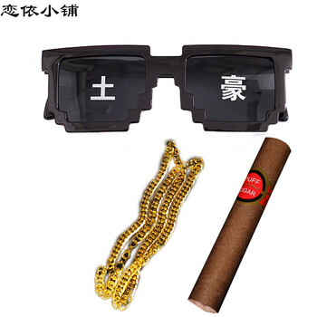 酷像素马赛克眼镜二次元抖动漫伴郎接眼镜恶搞墨镜p1土豪金链子纸雪茄