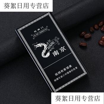 细支滑盖细烟烟盒20支烟壳自动弹盖创意个性可装京 黑色炫赫门(烟盒没