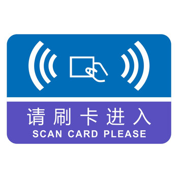 翠织星亚克力电梯请刷卡标识牌公司酒店工厂乘梯请刷卡提示牌定制紫色