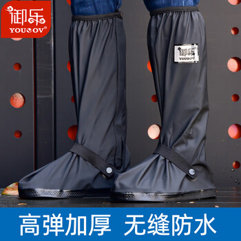 御乐雨鞋套男女儿童防雨水高筒户外不易滑加厚套鞋Y-212黑色M
