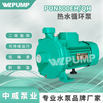 WLPUMP PUN201EH热水循环泵大流量增压泵太阳能空气能地暖用泵 PUN-800EH/220V