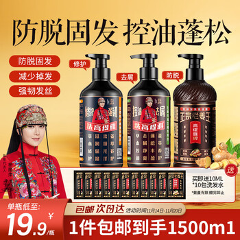 高缇雅洗发水去屑生姜蓬松净爽顺滑洗发露柔顺光泽洗头水套装